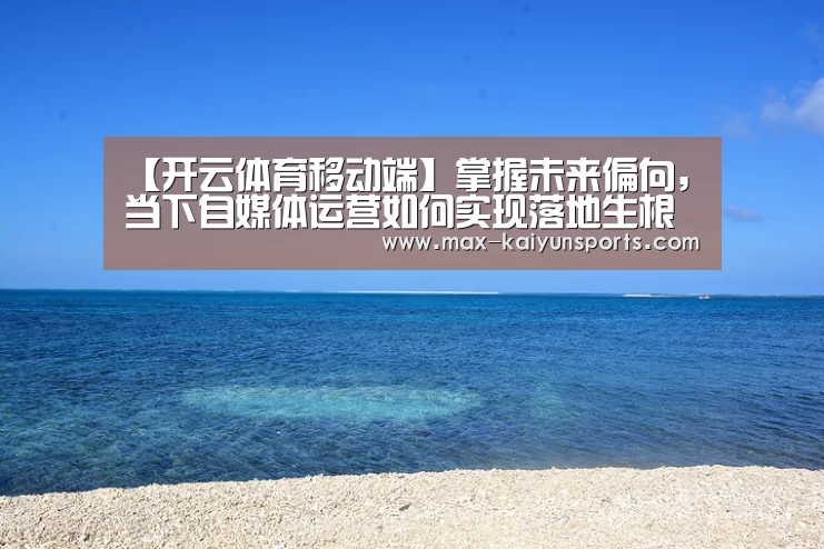 开云体育数据中心