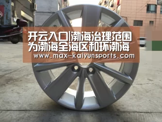 开云入口|渤海治理范围为渤海全海区和环渤海三省一市(图2) 开云体育移动端